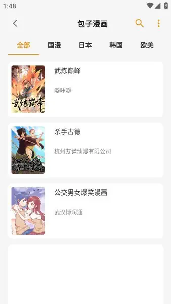 猫番阅读APP下载|猫番阅读APP正版下载v1.7.2 Hero图