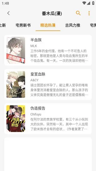 猫番阅读APP下载|猫番阅读APP正版下载v1.7.2 Hero图
